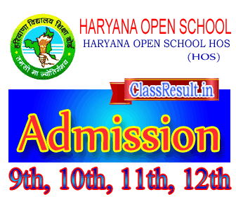 hos Admission 2023 class 9th, 10th Class, 12th Class, Sr Secondary, DEIED